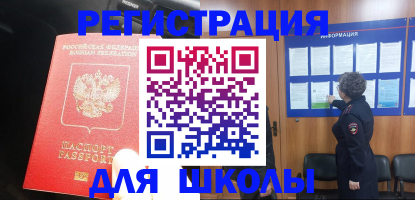 прописка для военкомата в Екатеринбурге