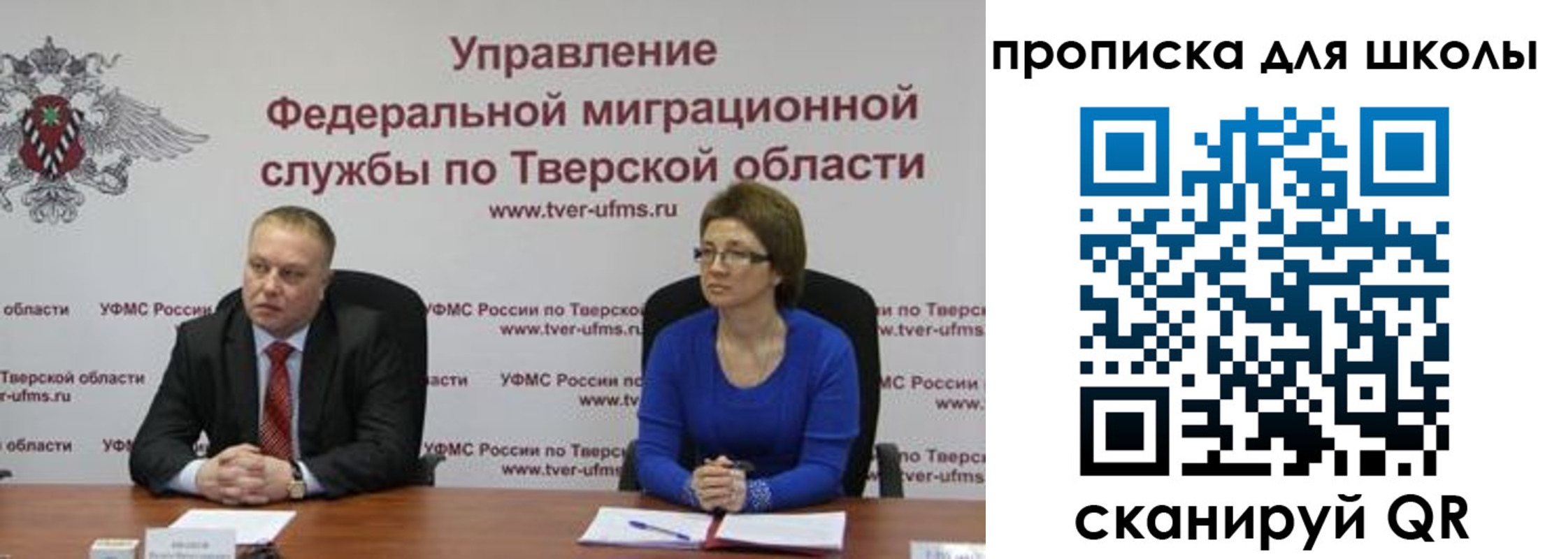 прописка законно в Екатеринбурге
