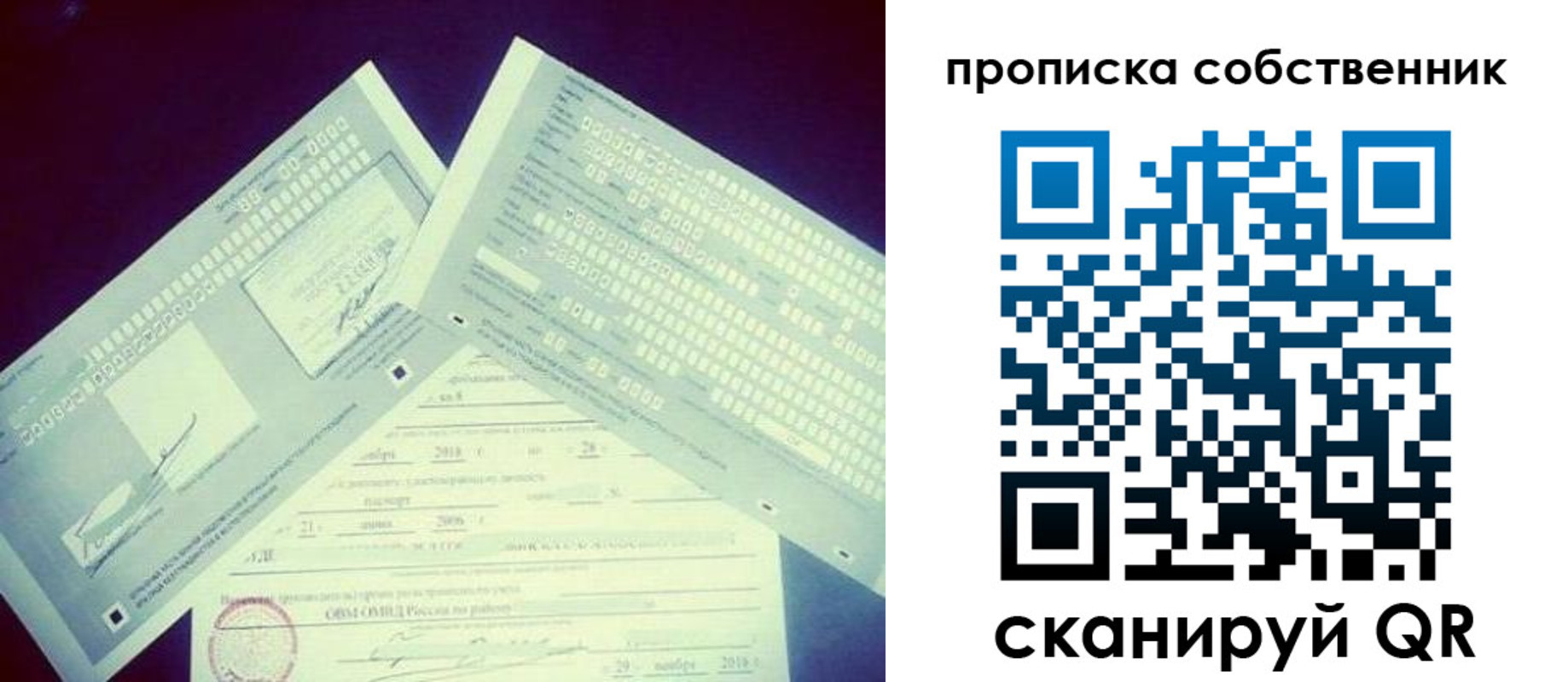 прописка для кредита в Екатеринбурге