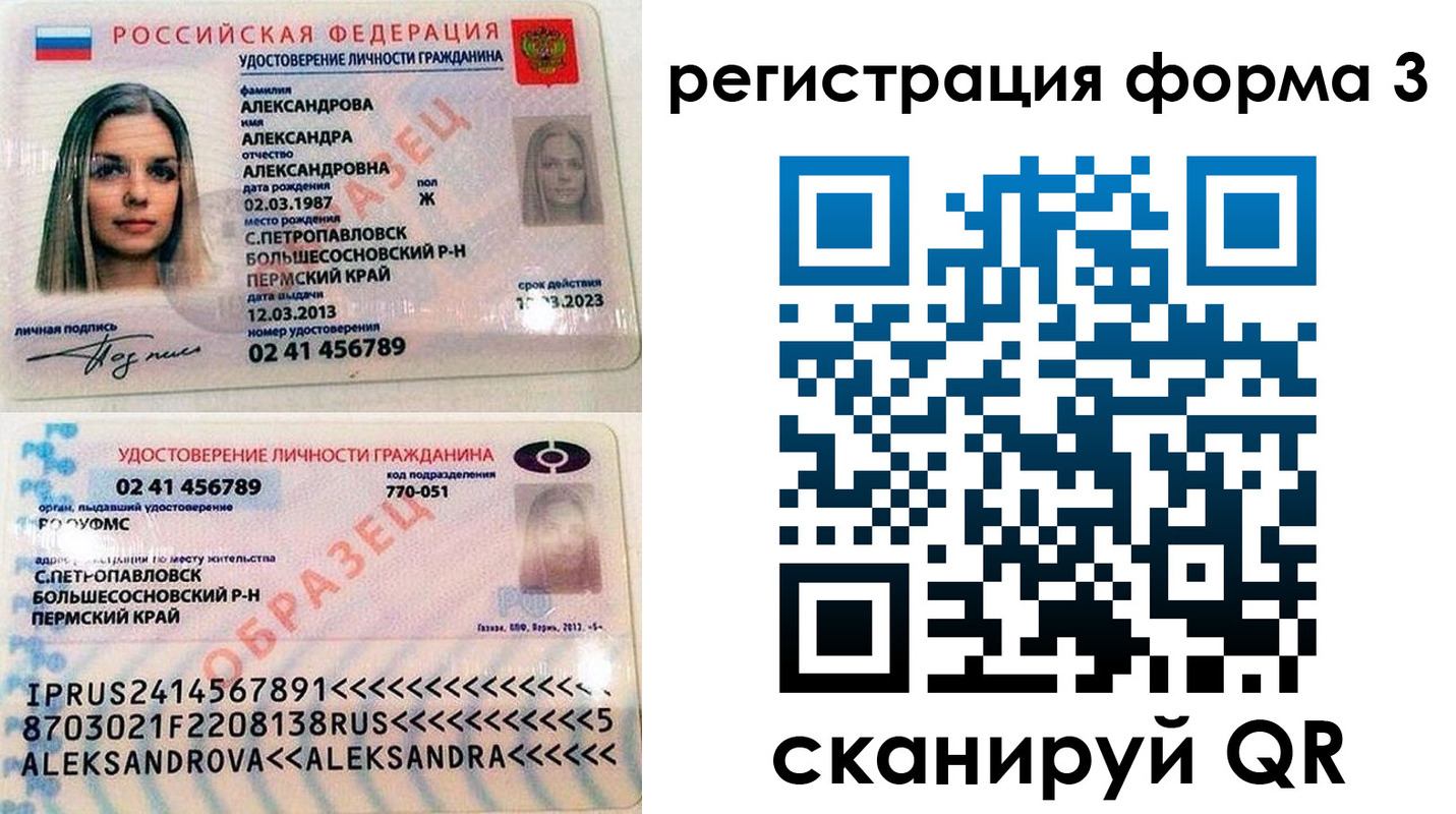 временная регистрация 2025 в Екатеринбурге