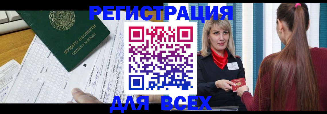 временная регистрация в Екатеринбурге