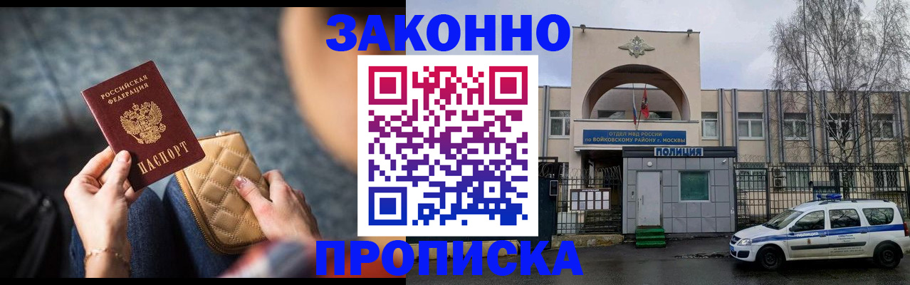 временная регистрация недорого в Екатеринбурге