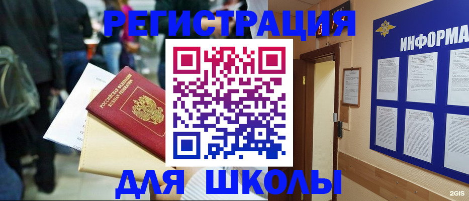 прописка в квартире в Екатеринбурге