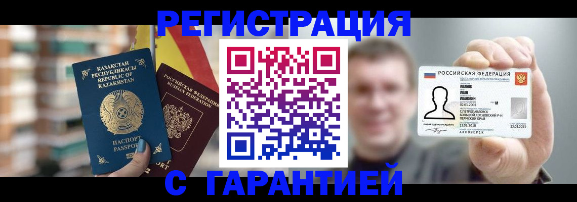 временная прописка в Екатеринбурге