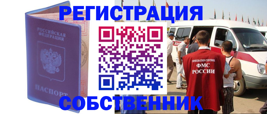 прописка для военкомата в Екатеринбурге