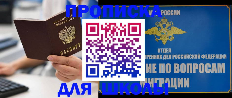 временная регистрация поиск в Екатеринбурге