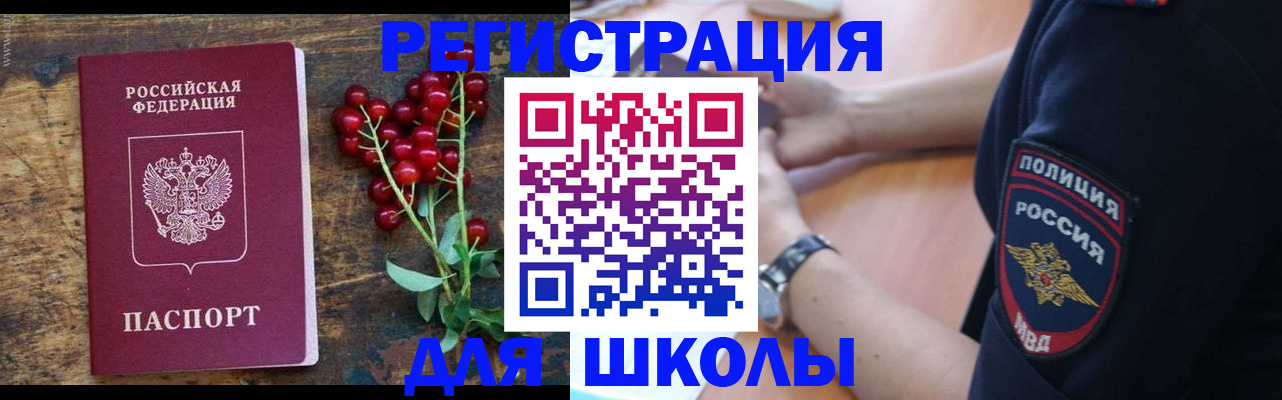 регистрация для школы в Екатеринбурге
