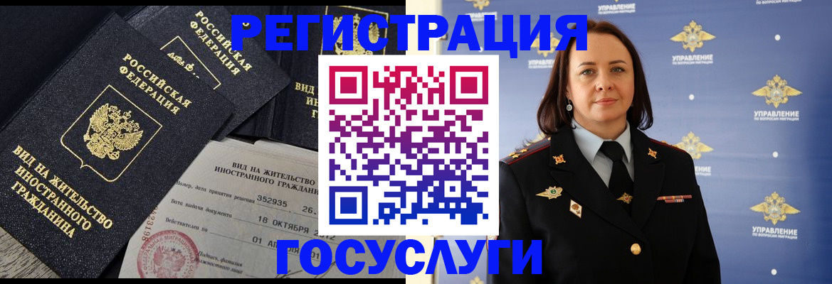 прописка для работы в Екатеринбурге